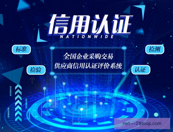 官方供应商试点与推广，标准流程带来双赢